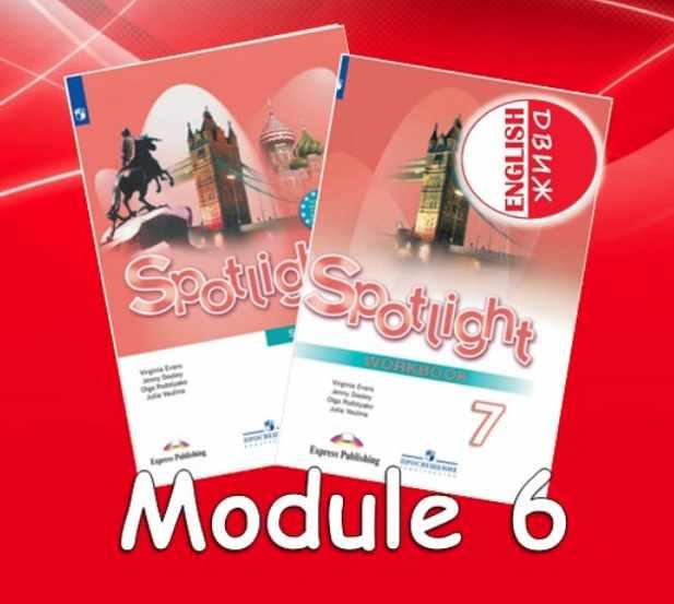 Spotlight 7 module english in use. Spotlight 6 Module 7. Starlight 7 Module 6c. Spotlight 7 Workbook 2023 Modul 8 Translators Corner. Spotlight 7 Module 9c.