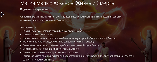Заклинания арканов. Стихия эфир в магии. Малые арканы стихия жизни. Эфир (стихия).