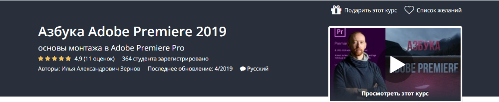 Адоб премьер 2019. Азбука Adobe Premiere Pro. Азбука Premiere 2019. Как загрузить видео с камеры.