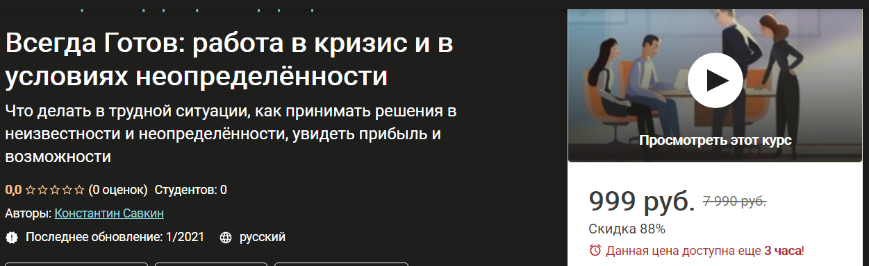 Будь всегда в курсе. Работа в условиях неопределенности. [AST Production] Скейпинг. Наемный работник.