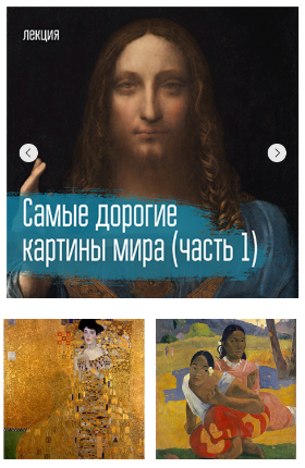 Самые Дорогие Картины Мира Фото И Цены
