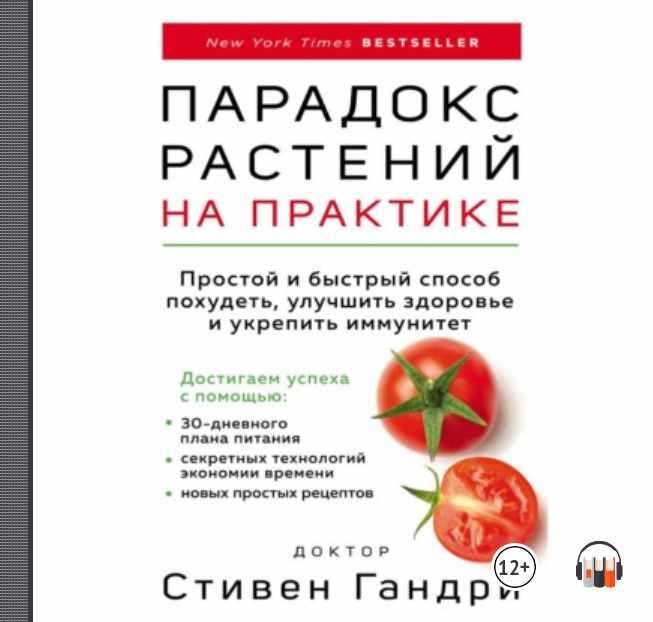 Стивен Гандри Книги Купить